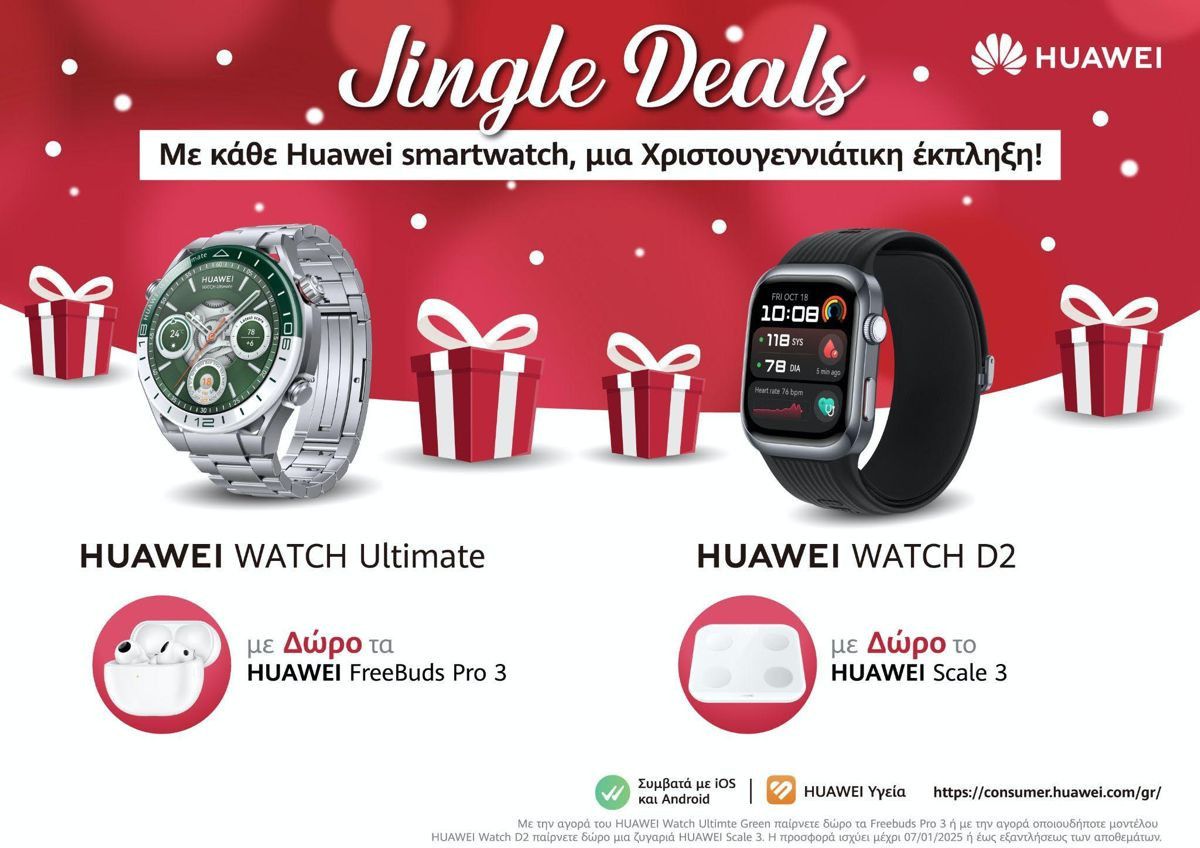 huawei-jingle-deals.jpg