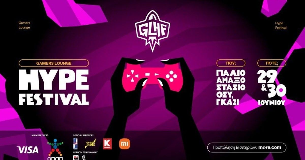 Gamers Lounge Hype Festival – 游戏再次变得令人兴奋！