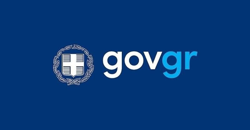 Gov.gr Wallet: Εδώ θα αποθηκεύεις ψηφιακά το δίπλωμα και την ταυτότητα σου