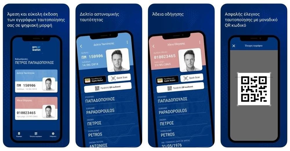 Gov.gr Wallet: Ψηφιακή αποθήκευση ταυτότητας και διπλώματος οδήγησης από σήμερα