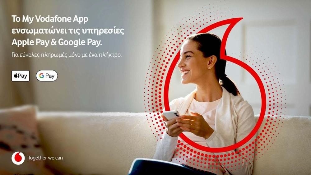 My Vodafone App: Πληρωμές με Apple Pay και Google Pay